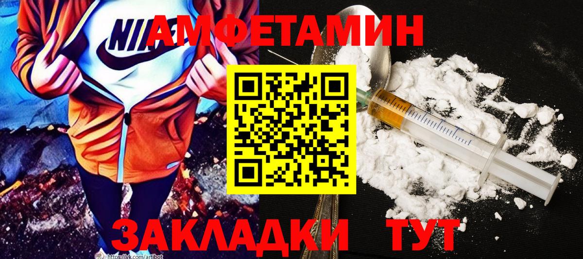 Амфетамин VHQ Осинники
