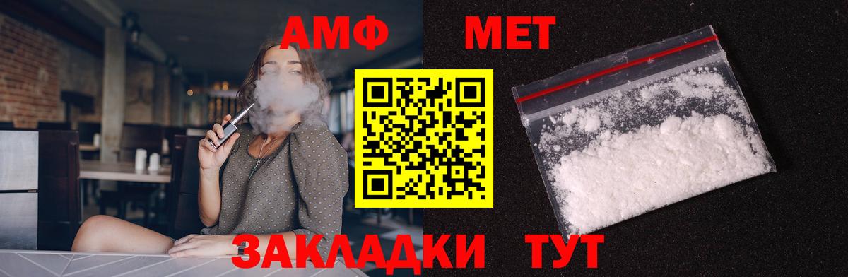 Осинники  АМФЕТАМИН VHQ  АМФЕТАМИН  Вход с VPN 