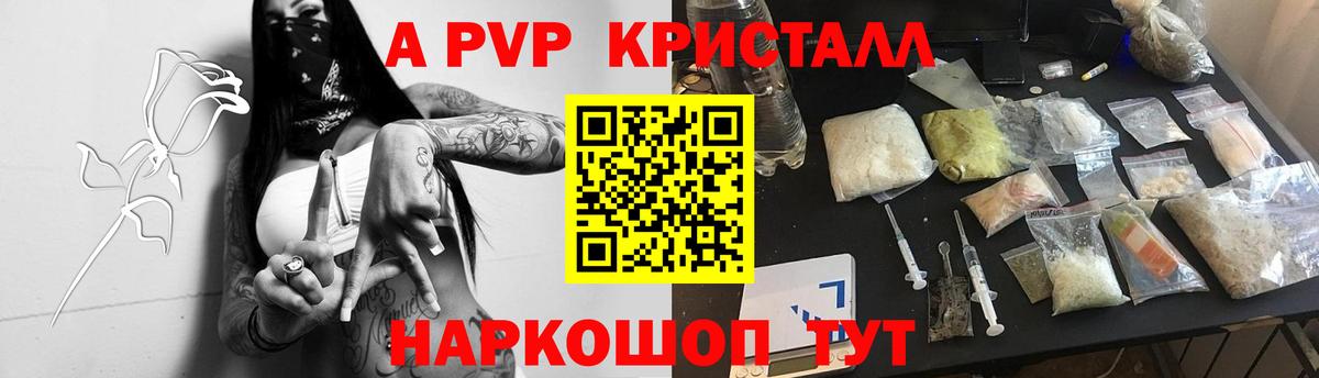 Альфа ПВП VHQ  A PVP Соль  Осинники  Вход с VPN 