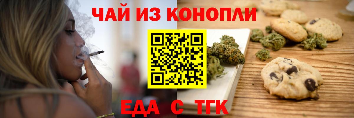 Осинники  Печенье с ТГК марихуана  Вход с VPN 