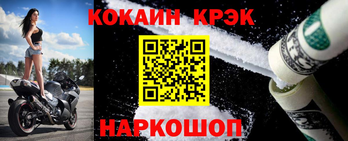 Cocaine 98% Осинники