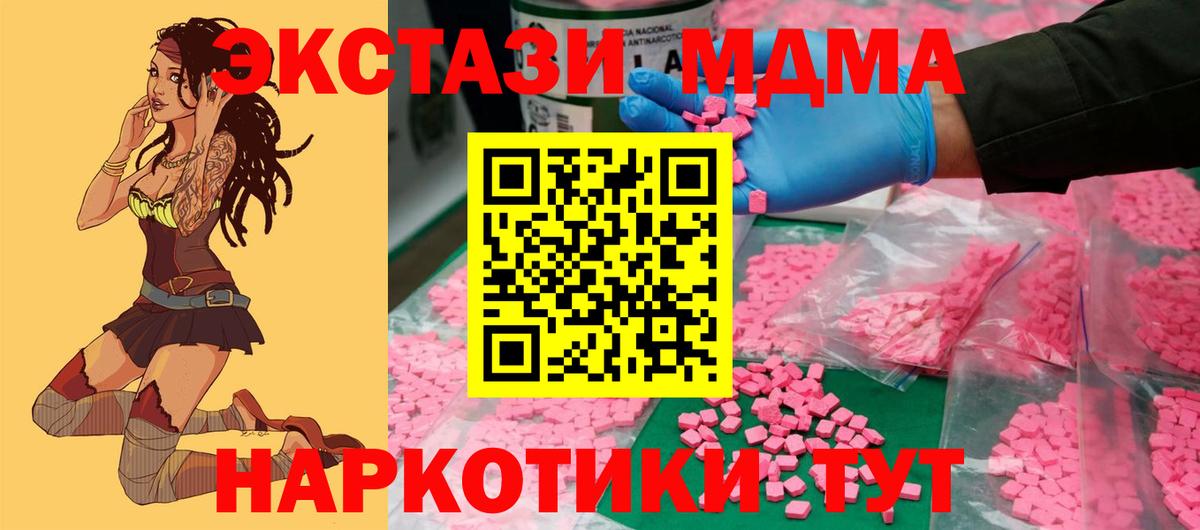Экстази 250 мг  Вход с VPN  Ecstasy  даркнет сайт  Осинники  ЭКСТАЗИ Punisher 