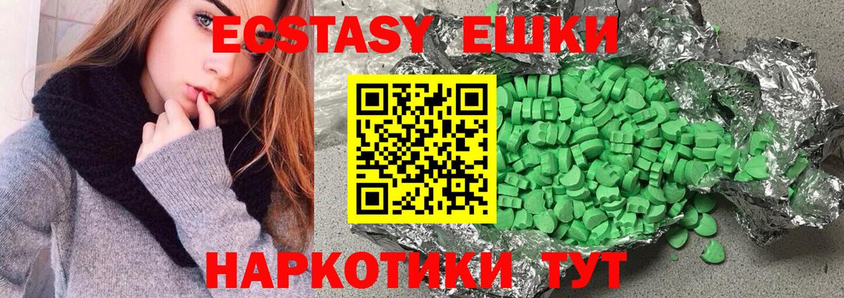 Ecstasy TESLA Осинники