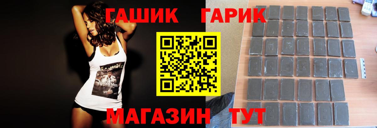 Гашиш VHQ Осинники