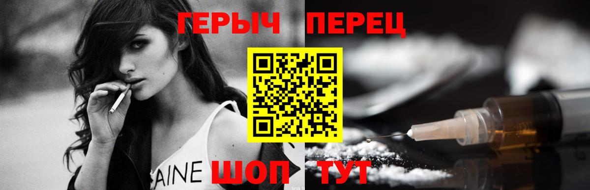 ГЕРОИН герыч  Вход с VPN  Осинники 