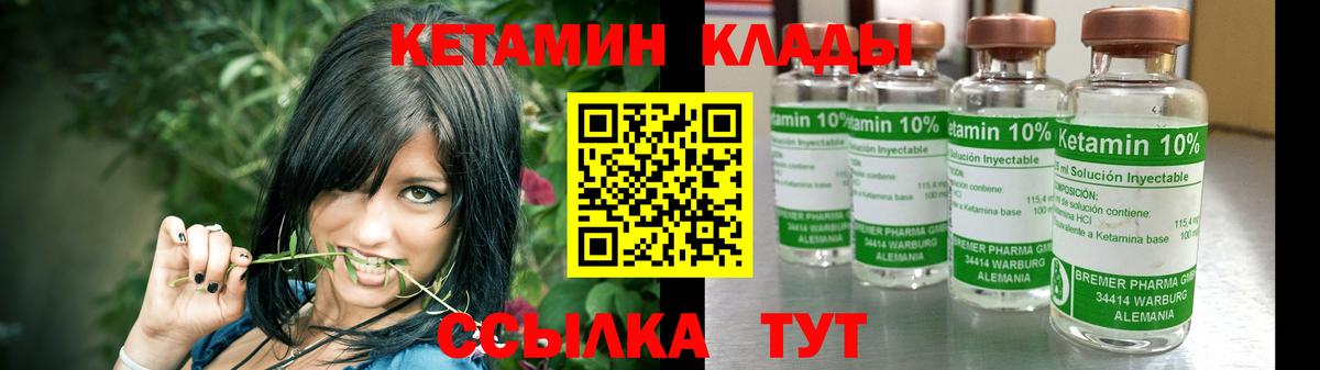 Кетамин VHQ  Кетамин ketamine  Вход с VPN  Осинники 
