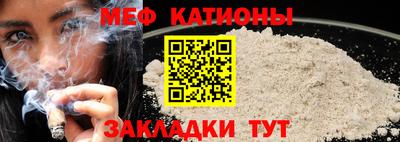 меф Пенза