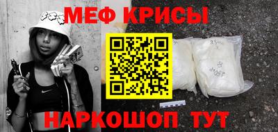 меф Пенза