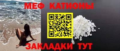меф Пенза