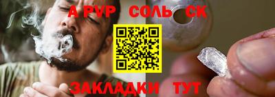 меф Пенза