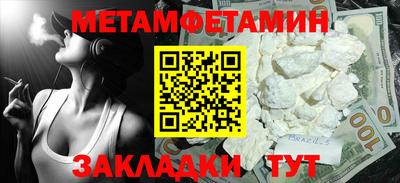 меф Пенза