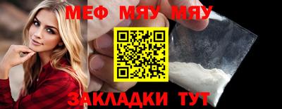 меф Пенза