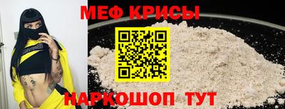 меф Пенза