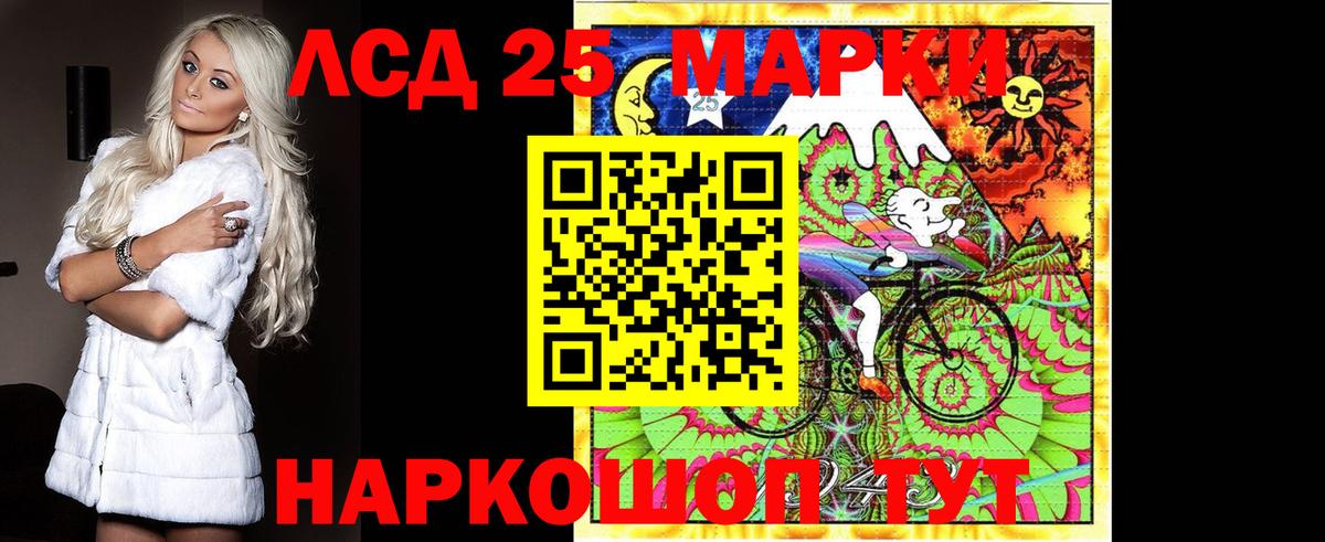 Лсд 25 экстази ecstasy  Вход с VPN  LSD-25 экстази кислота  Осинники 