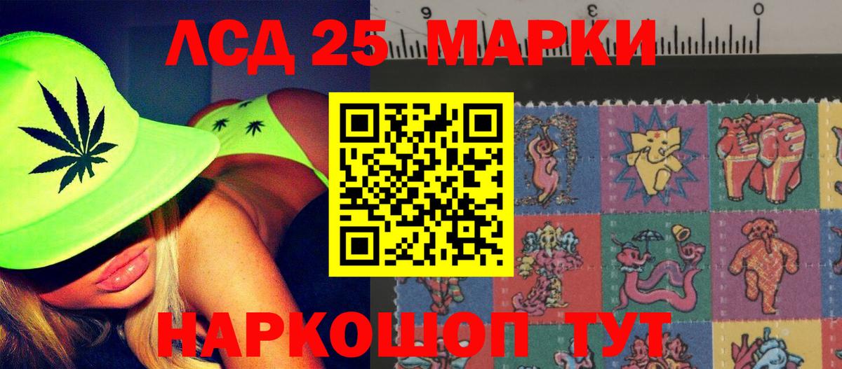 Лсд 25 экстази кислота Осинники