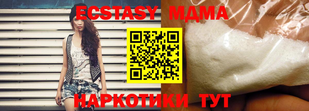 Осинники  MDMA  МДМА молли  Вход с VPN  МДМА Molly 