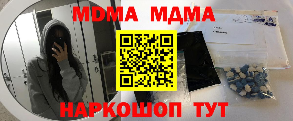 MDMA Molly Осинники