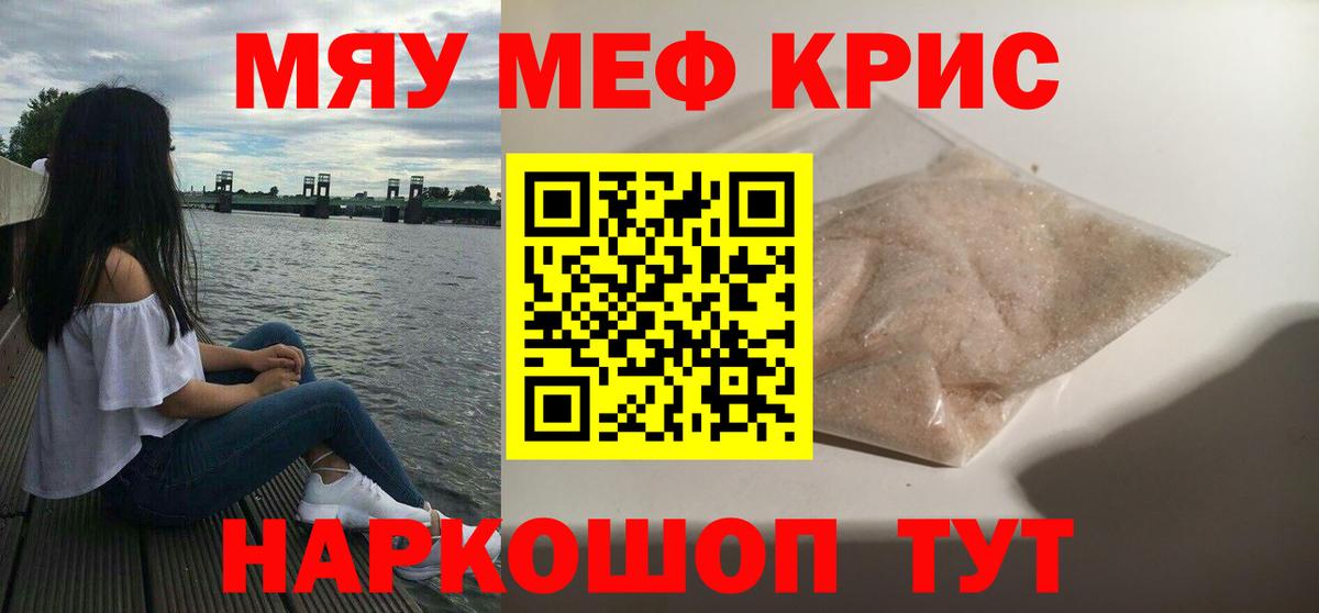 МЕФ мяу мяу  Вход с VPN  МЕФ  Осинники  МЕФ мяу мяу  МЕФ 