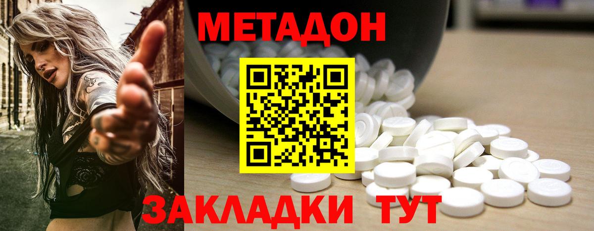 Осинники  Метадон кристалл  Вход с VPN 