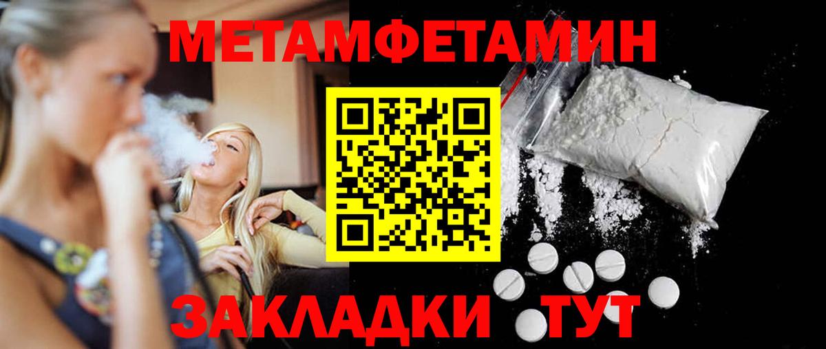 Осинники  МЕТАМФЕТАМИН мет  Вход с VPN 