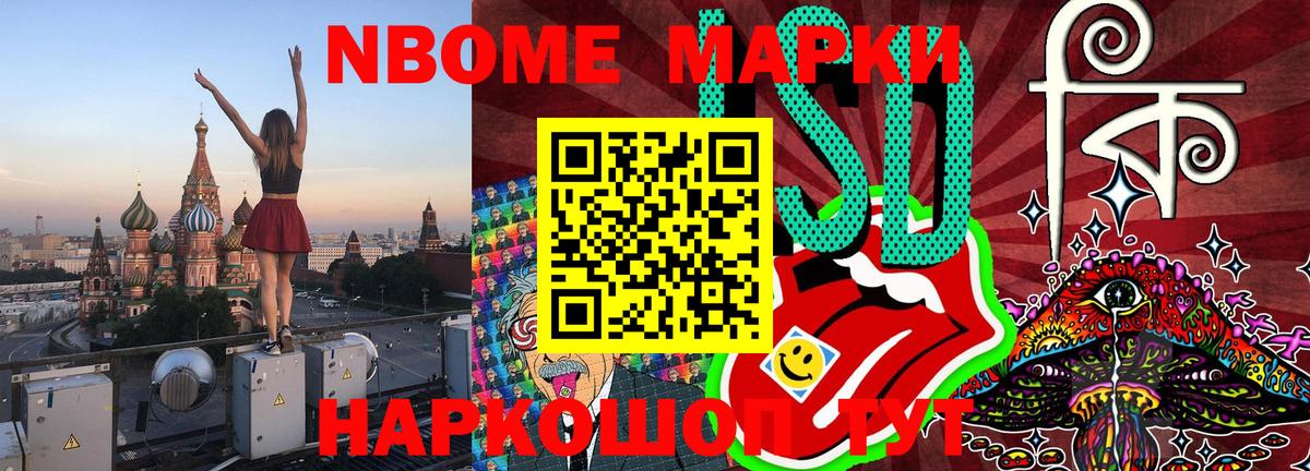Марки N-bome 1,8мг  Вход с VPN  Осинники  Марки NBOMe  Марки N-bome 1,8мг 