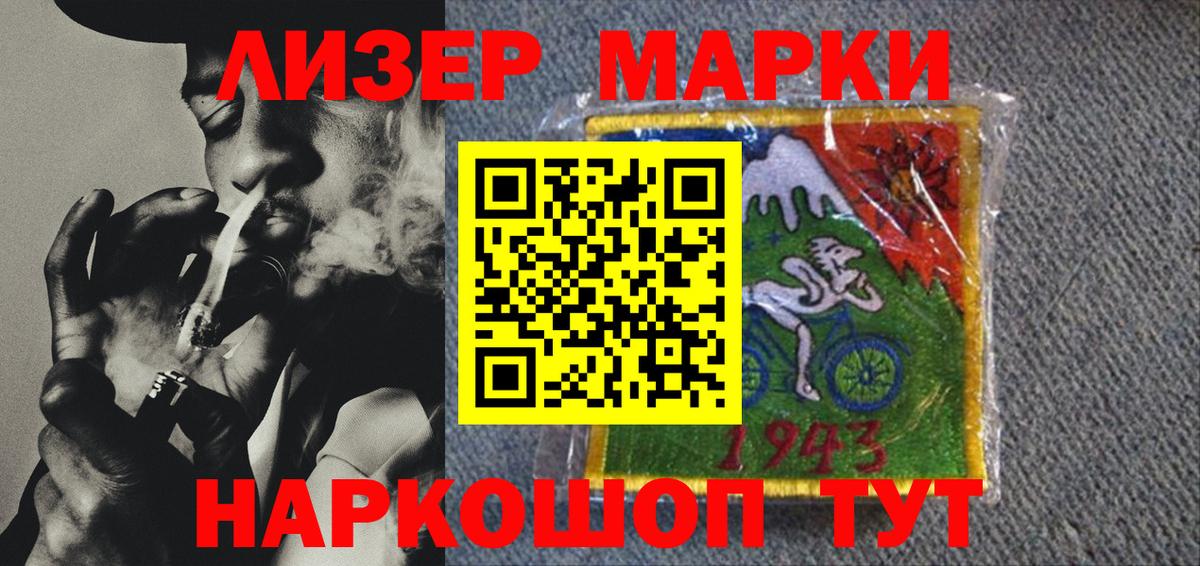 Марки 25I-NBOMe 1,8мг Осинники
