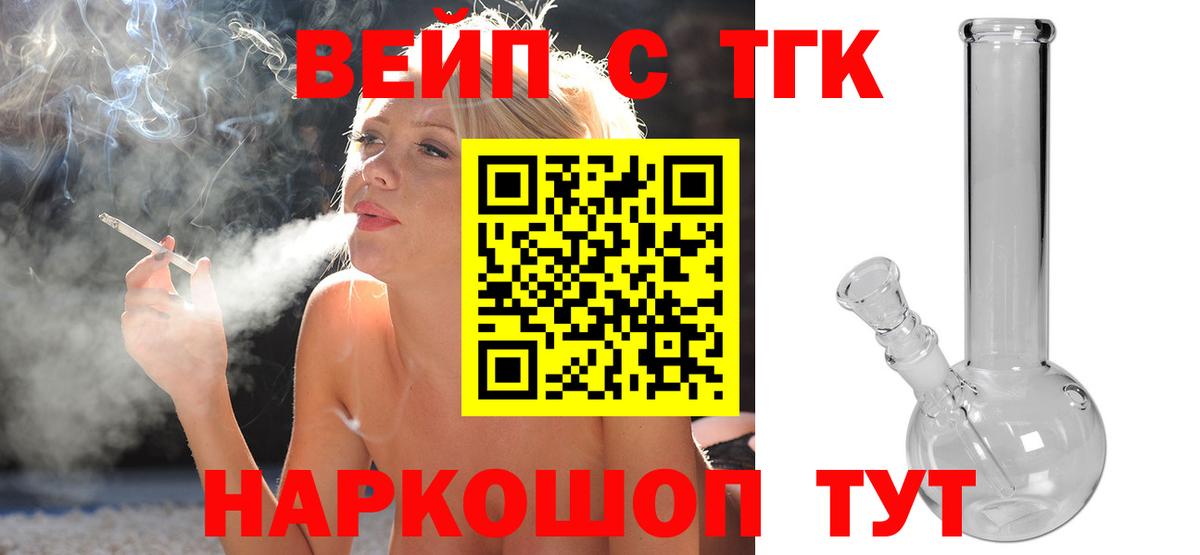 Дистиллят ТГК жижа  ТГК THC oil  Вход с VPN  Осинники 